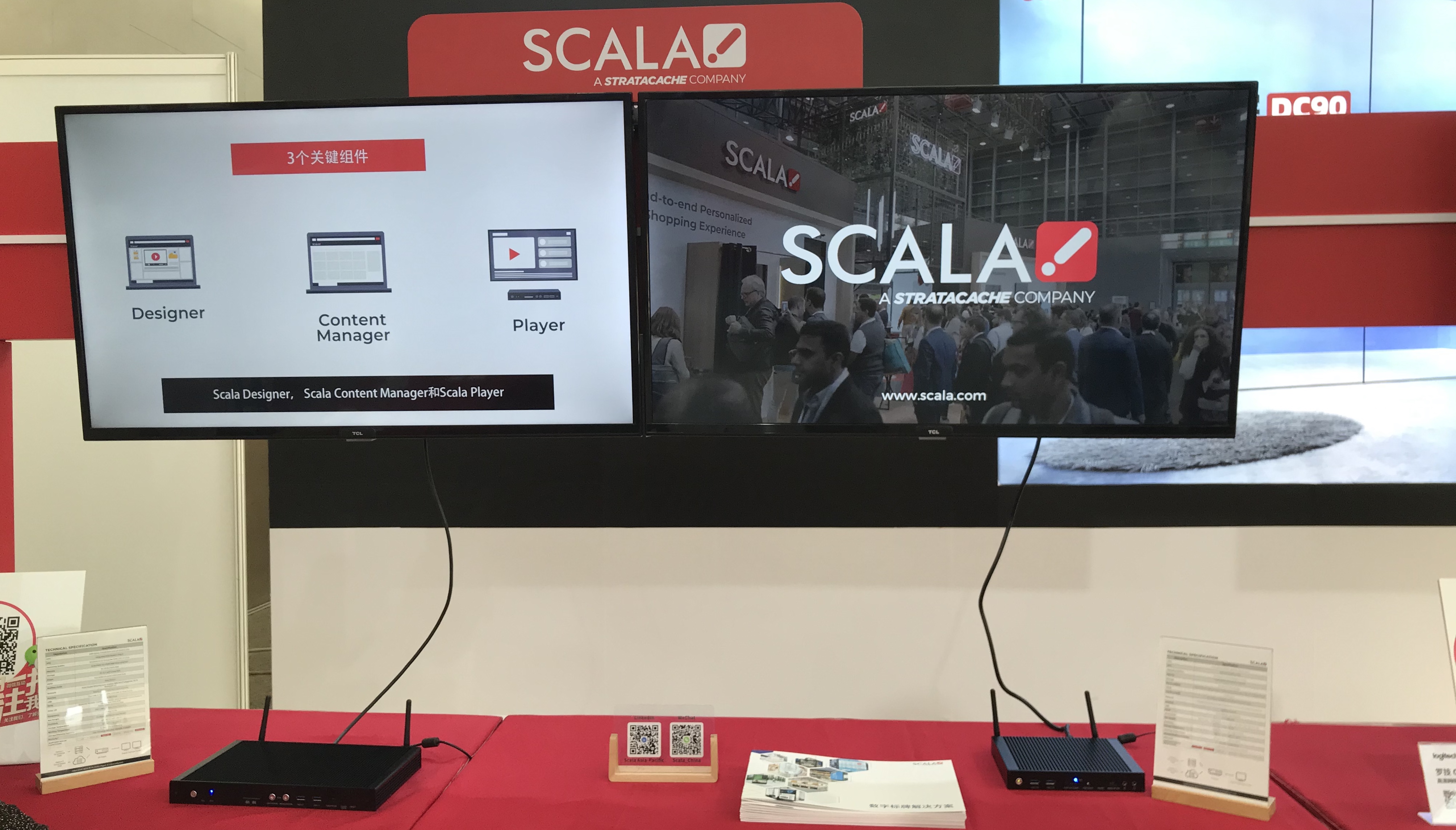 Scala presents Marketing Technology solutions on InfoComm China 2021 trade show